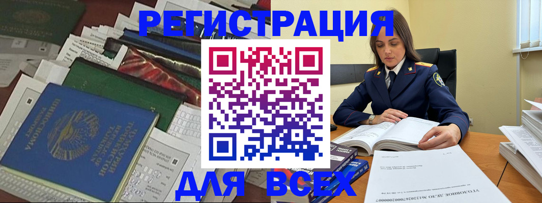 временная регистрация госуслуги в Электростали