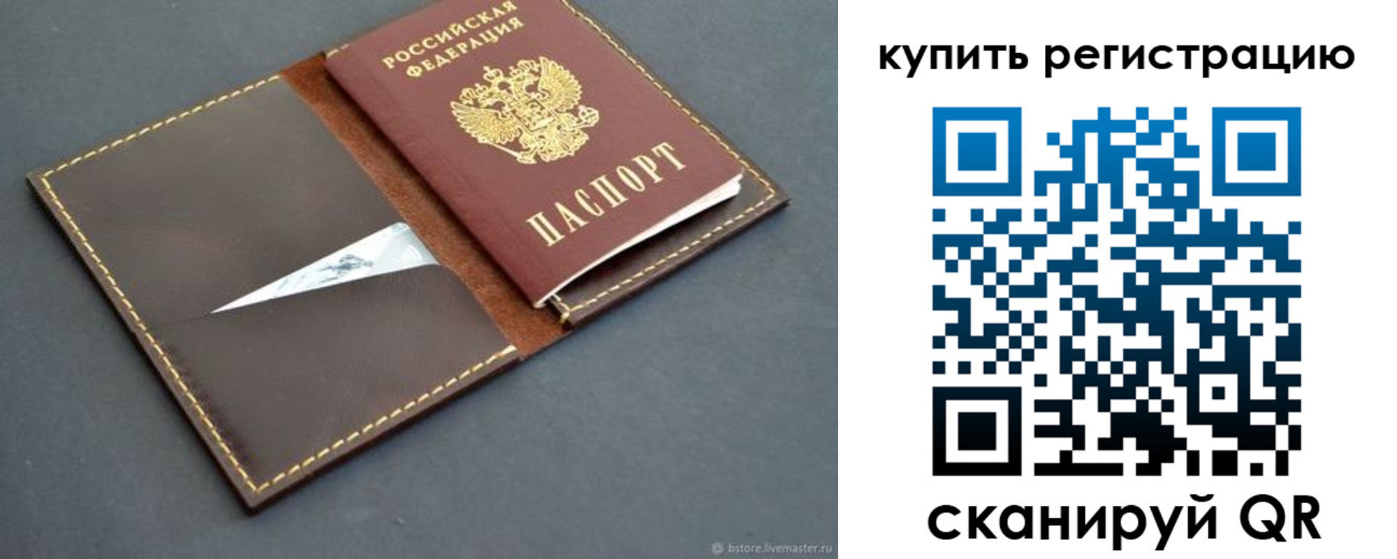 прописка поиск в Электростали