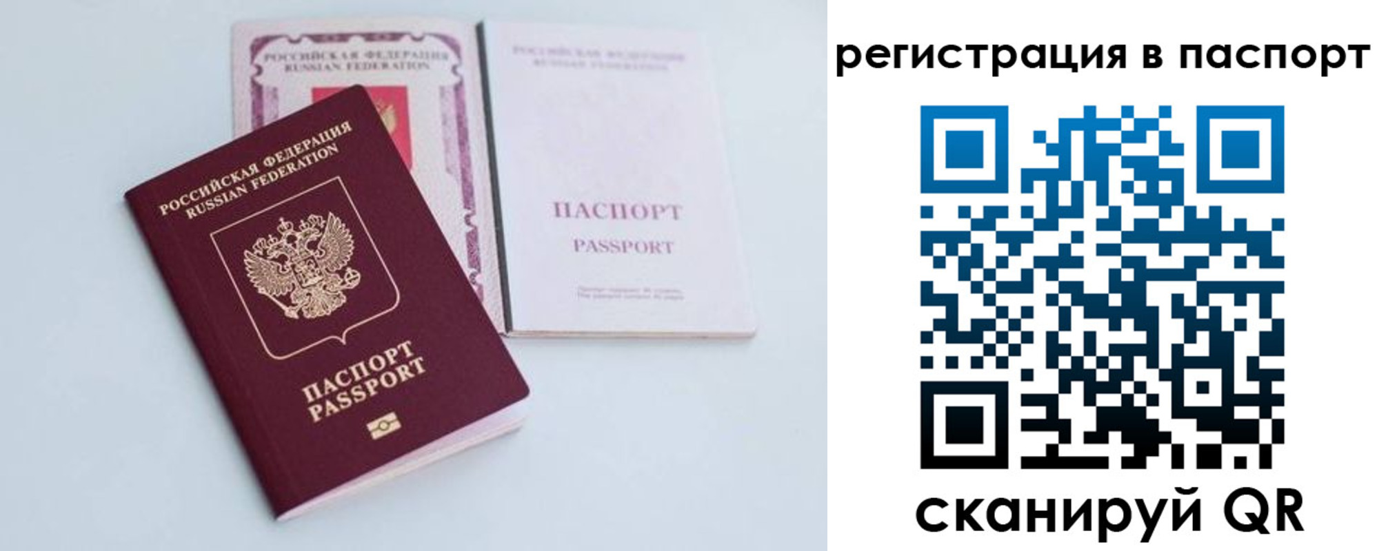 временная регистрация в Электростали