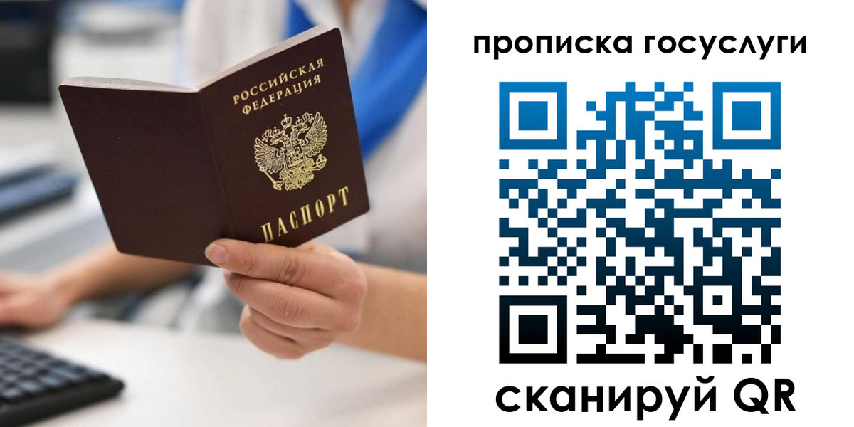 временная регистрация законно в Электростали