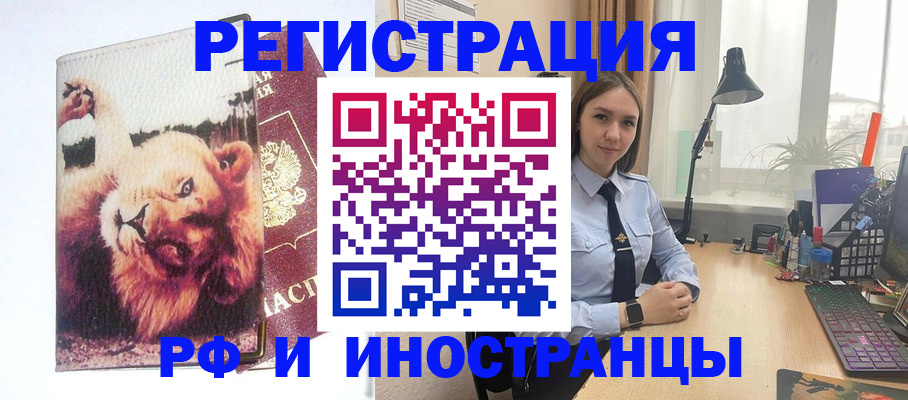 временная регистрация госуслуги в Электростали