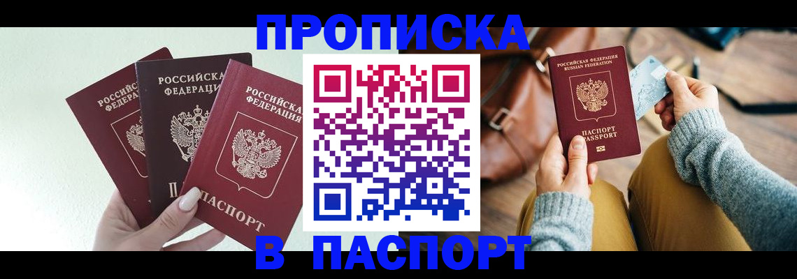 временная регистрация собственник в Электростали