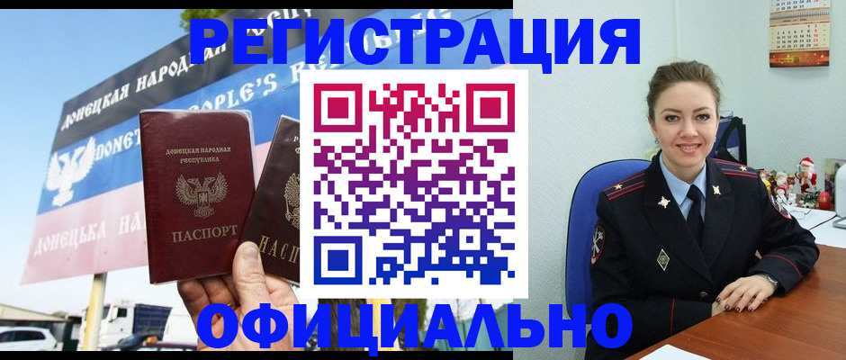 временная регистрация купить в Электростали